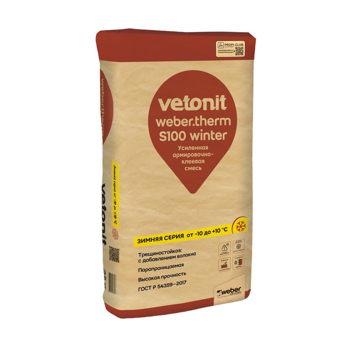 Weber.Therm S100 Winter